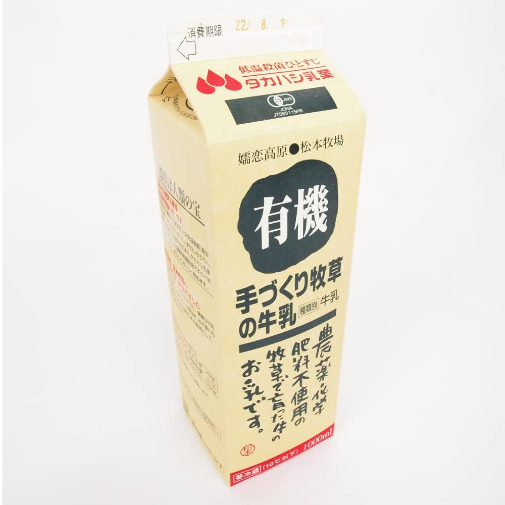【牛乳ページ】 Amazon.co.jp: ベジタブルハート タカハシ乳業 手づくり牧草の
